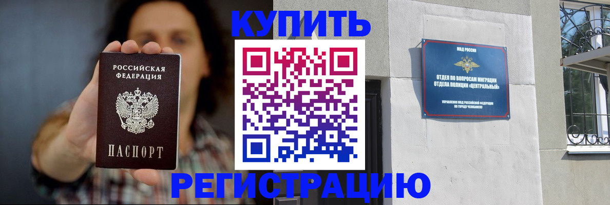 временная регистрация для школы в Заволжске