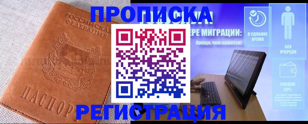 найти адрес прописки в Заволжске