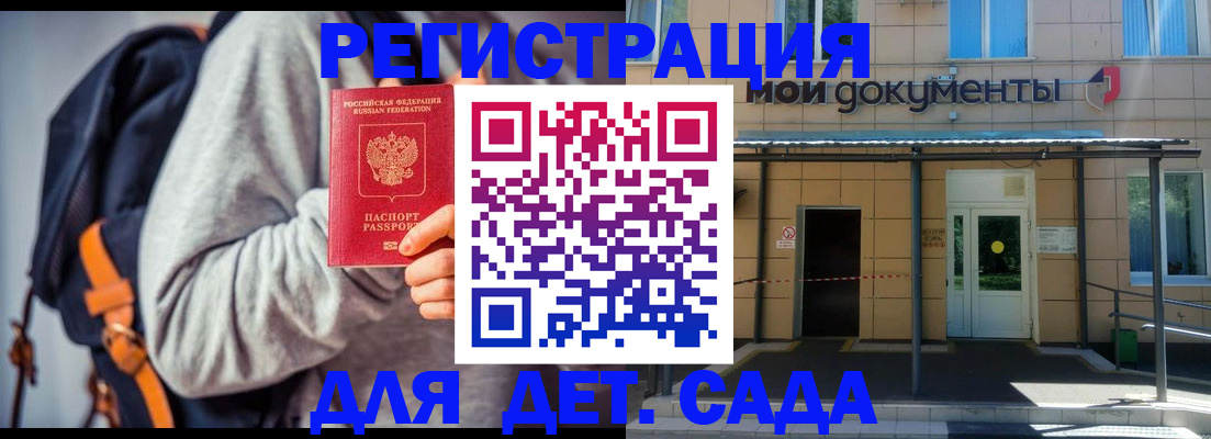 прописка для работы в Заволжске