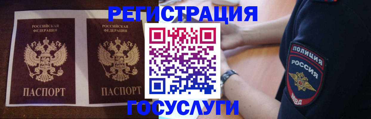 временная регистрация законно в Заволжске