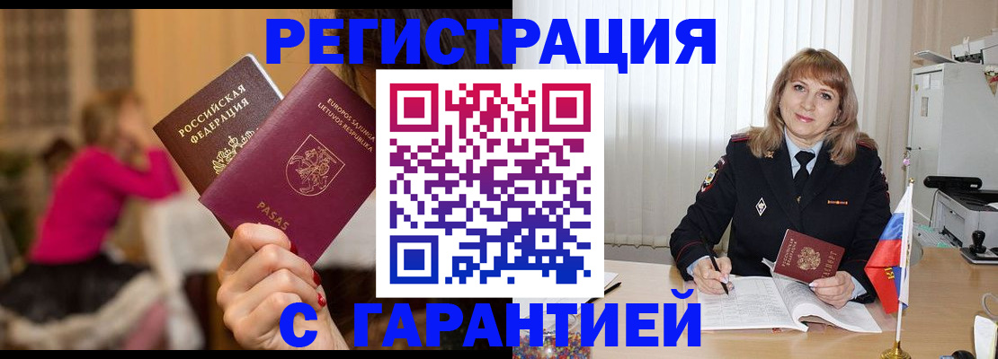 пропишу в квартире в Заволжске