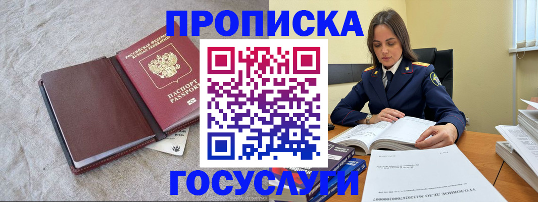 прописка регистрация в Заволжске